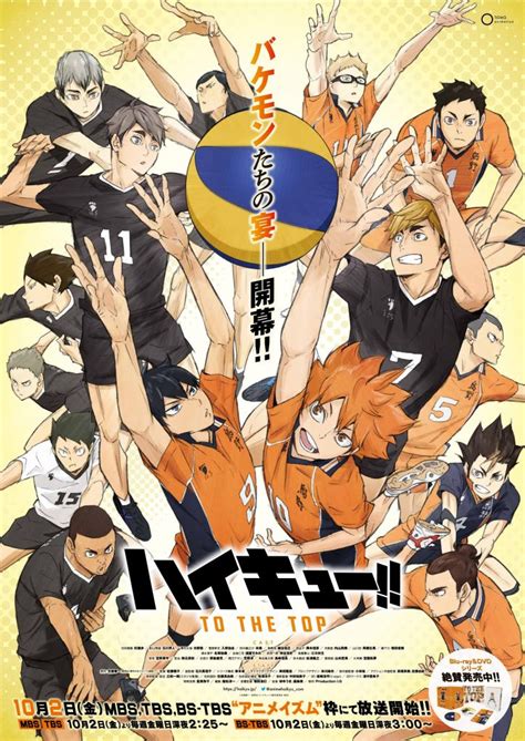Haikyū!! Season 4 .